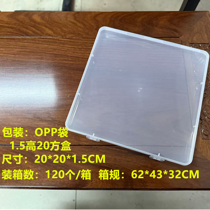 1.5 높이 20 정사각형 상자 20*20*1.5CM