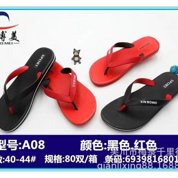 New Bomei casual fashion beach Pedestrian Street Men's flip flops A08