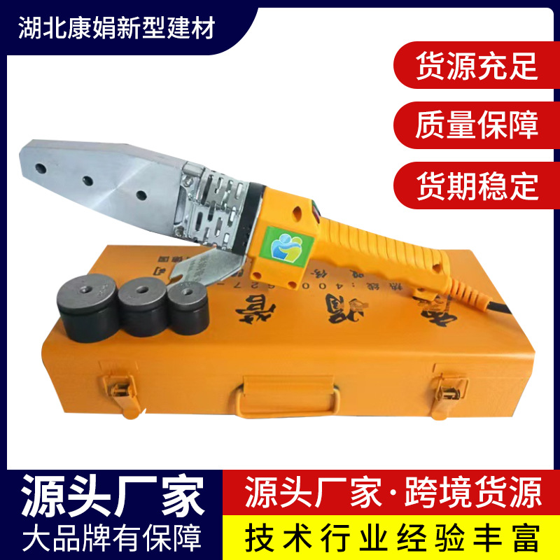 康娟20-32恒温加厚款热熔机 水电工热熔管件好物3米防烫线家用|ru