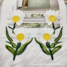 宏凯绣品  刺绣玻璃纱雏菊花小号DIY菊花装饰贴布破洞修补牛仔裤