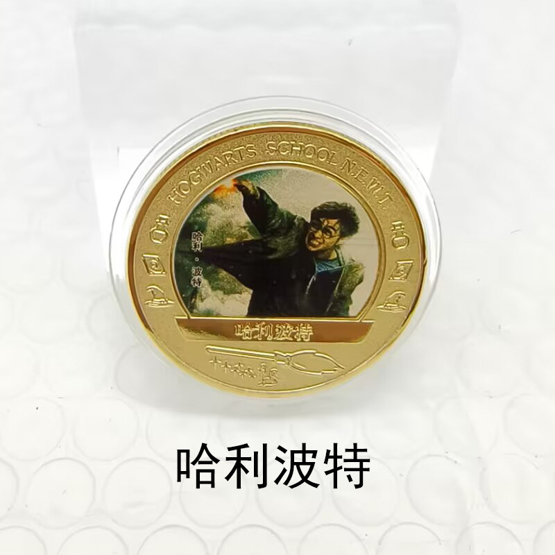 Harry Potter medallas de colores para jugar con monedas pequeños regalos artesanías de metal Voldemort Harry Potter