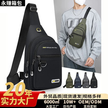 时尚多功能轻便单肩包简约大容量百搭胸包男跨境新款外出斜跨包包