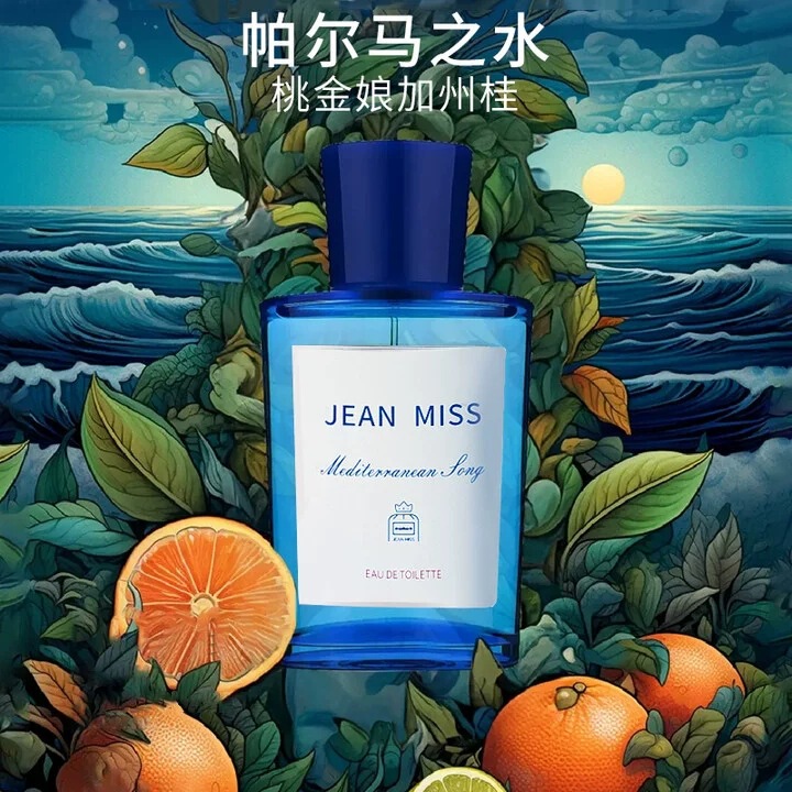 Xiaocheng Yixiang Blue Mediterranean Myrtle Women's Perfume 50ml Tiktok Hot-Selling Men's Perfume Wholesale Dropshipping