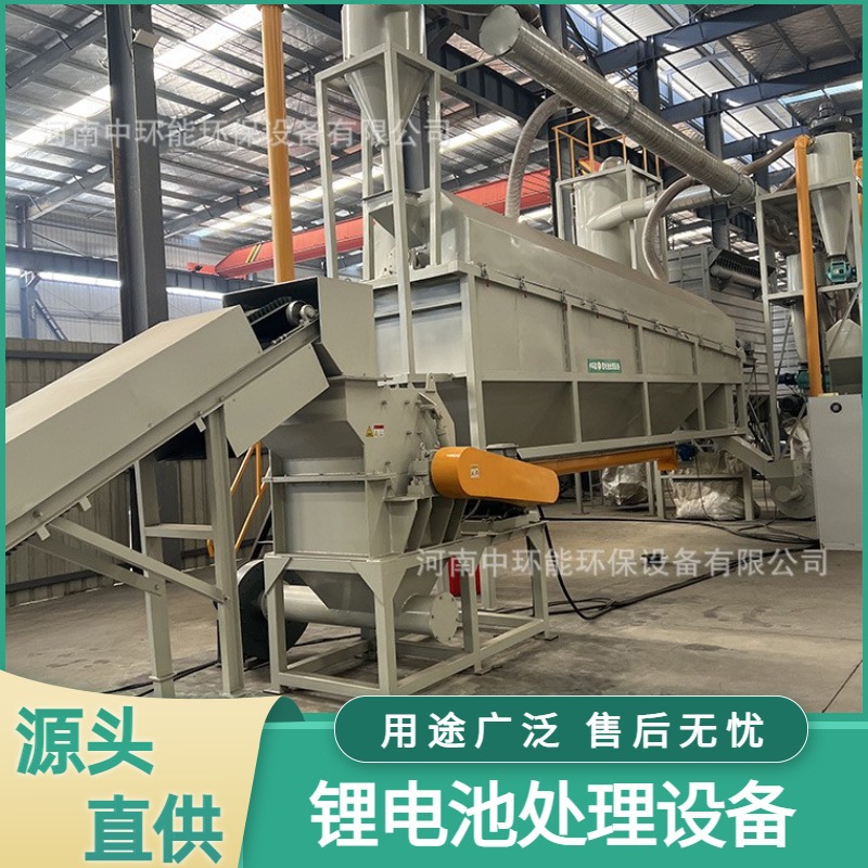 锂电池回收处理设备 废旧电池破碎分选设备 旧电池破碎处理生产线