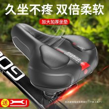 自行车坐垫座鞍山地车座椅超软加厚硅胶坐鞍套车座子单车配件大全