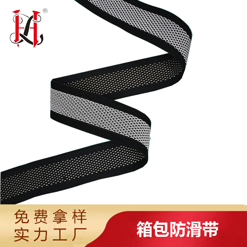 现货防滑带橡筋弹力乳胶橡皮泳衣松紧带  瑜伽服装箱包防滑松紧带