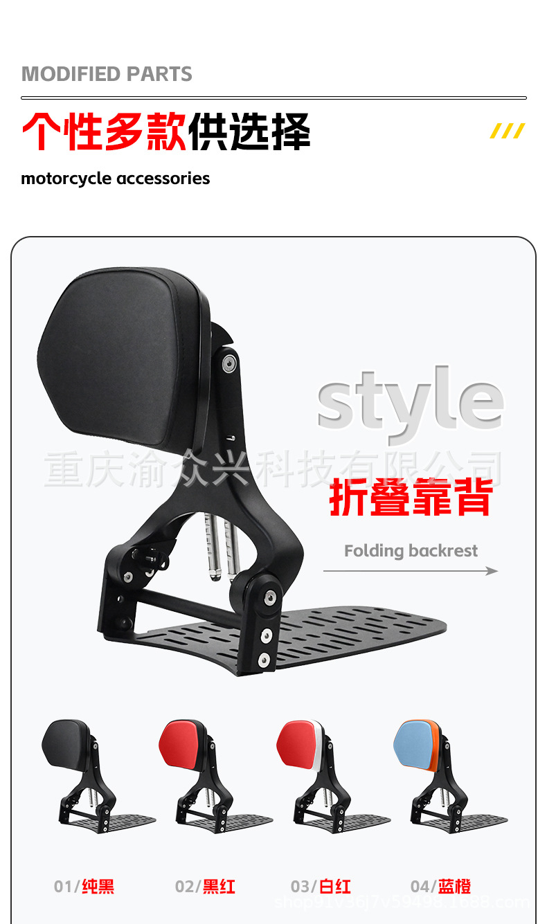 Suitable for Sekolon RT1 Folding Backrest Driver Passenger Aluminum Alloy Telescopic Waist Motorcycle Cushion Modification