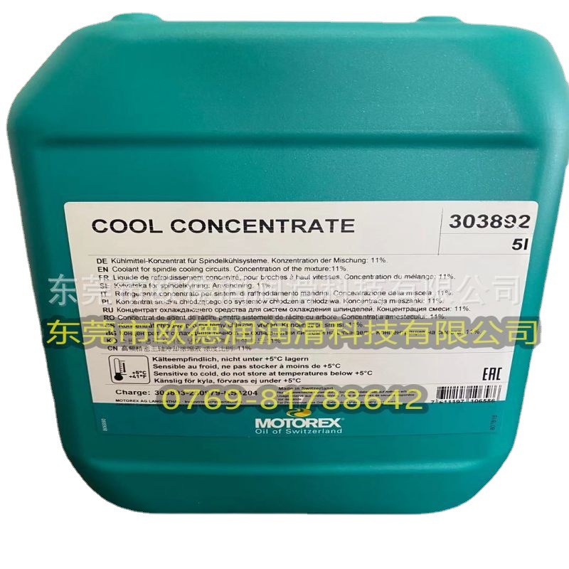 摩托瑞士 MOTOREX COREX HLP 46冷轧成型油代理商批发直供