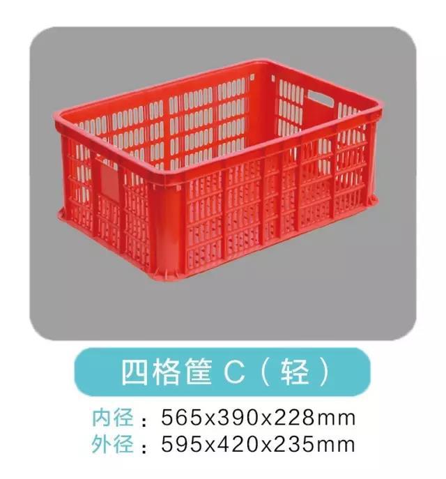塑料周转筐 一格筐 二格框 四格筐605*425*145