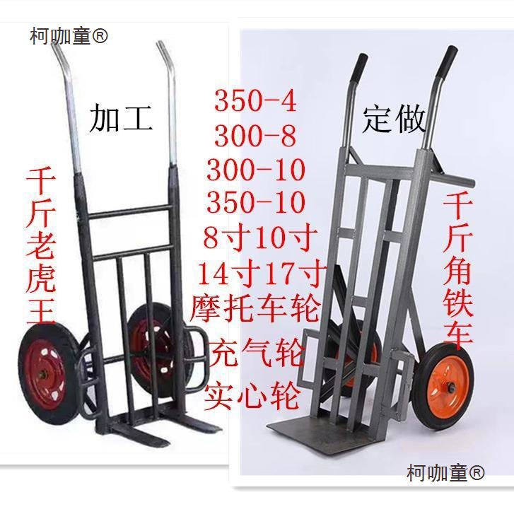 加厚老虎车手推车货车小推车拉货车拖车手拉车载重王推货车麦太保