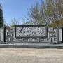 加厚异形宫殿护栏花岗岩