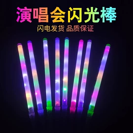 助威道具;荧光棒;发光玩具