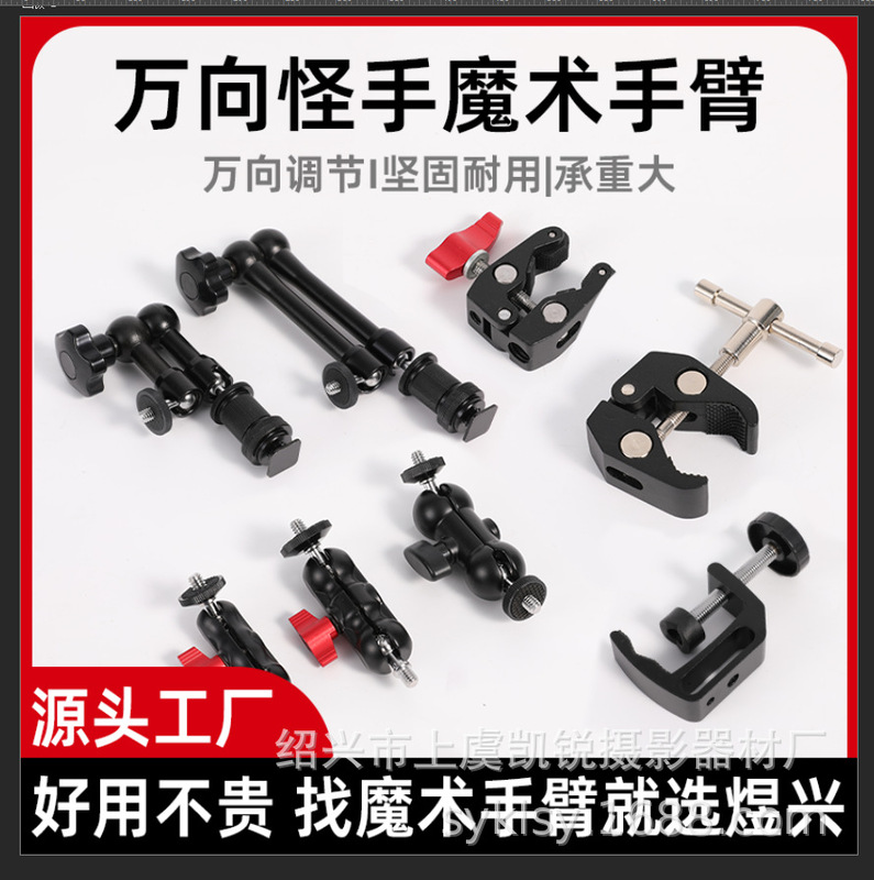 Photography C-Type Clip All-Metal Camera Mobile Phone Universal Holder 360 ° Rotating Live Broadcast Follow-Up Clamp Factory Direct Supply Photography C-Type Clip All-Metal Camera Mobile Phone Universal Holder 360 ° Rotating Live Broadcast Follow-Up Clamp Factory Direct Supply