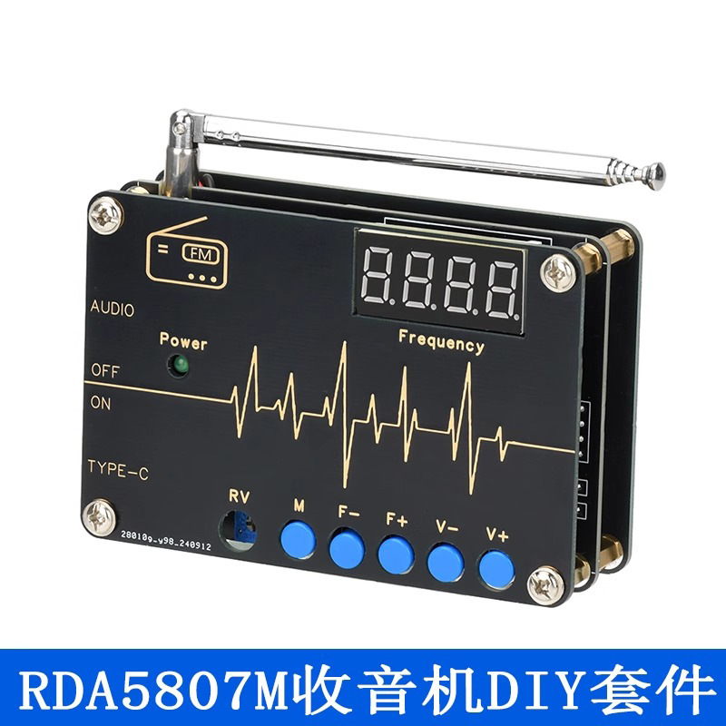 RDA5807M收音机套件DIY焊接组装散件FM调频全频段87-108MHz