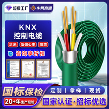 高通KNX EIB总线2*2*0.8智能控制系统 BUS智能家居控制电缆总线