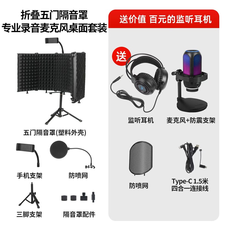 usb电容麦克风电脑电竟游戏 AI降噪手机配音直播录音棚话筒套装|undefined