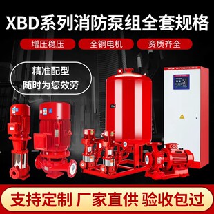 XBD����ˮ����ʽ������ˮ�� �҃�����˨ϵ�y�������ԄӇ��ܽoˮ��
