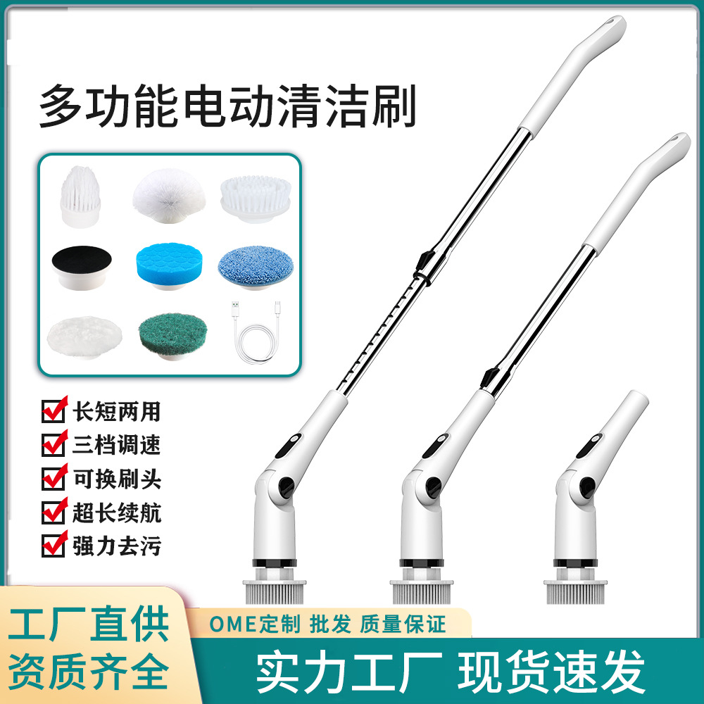 Electric Cleaning Brush Household Kitchen Floor Glass Brush Electric Rotating Scrubber Long and Short Dual-Purpose Electric Mop