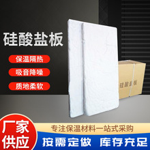 保温板复合硅酸盐板内墙外墙隔热阻燃防水耐火石棉板硅酸盐板定制