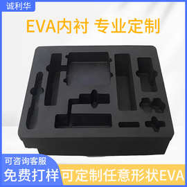 厂家加工EVA内衬包装内托工具箱减震防静电EVA雕刻一体成型内衬