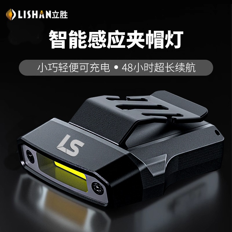 头灯钓鱼专用帽夹灯感应强光超亮充电头戴夹式超长续航夜钓灯|undefined