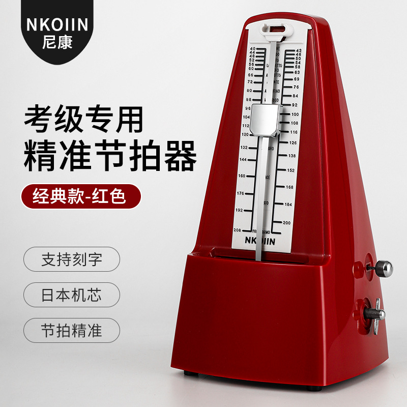 日本进口机芯正品NKOIIN尼康机械节拍器钢琴考级专用吉他古筝通用