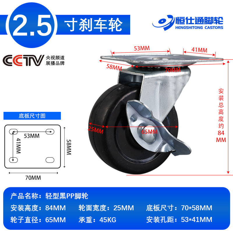 플랫 바닥 모델*2.5인치 범용 브레이크 휠