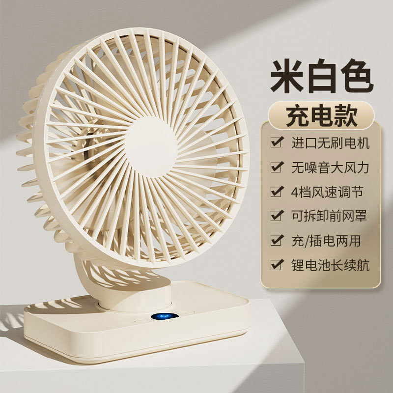 小米粒デスクトップ小型扇風機、USB充電式、ポータブル、オフィス、寮、学生、家庭用、静音、強風|undefined