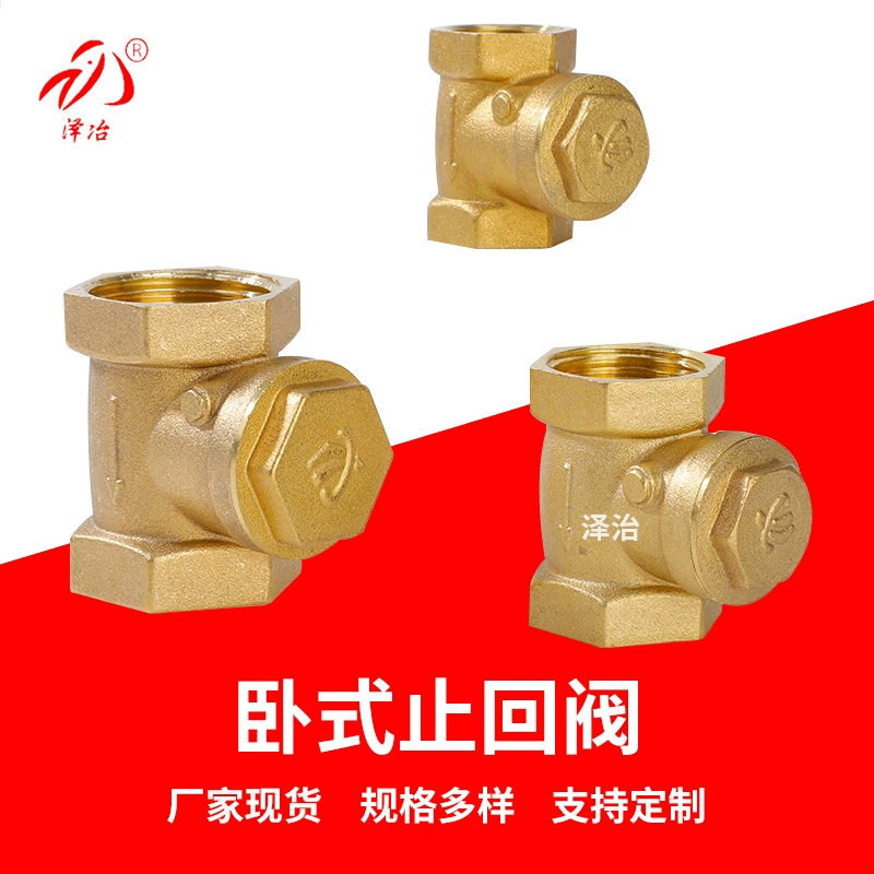 Латунный утолщенный горизонтальный обратный клапан 4 точки 6 точек внутренняя резьба обратный клапан с жестким уплотнением односторонний бытовой бустерный насос