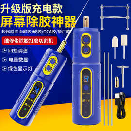 维修佬卷胶机除胶神器手机维修屏幕硬胶干胶切割打磨一体机卷胶棒