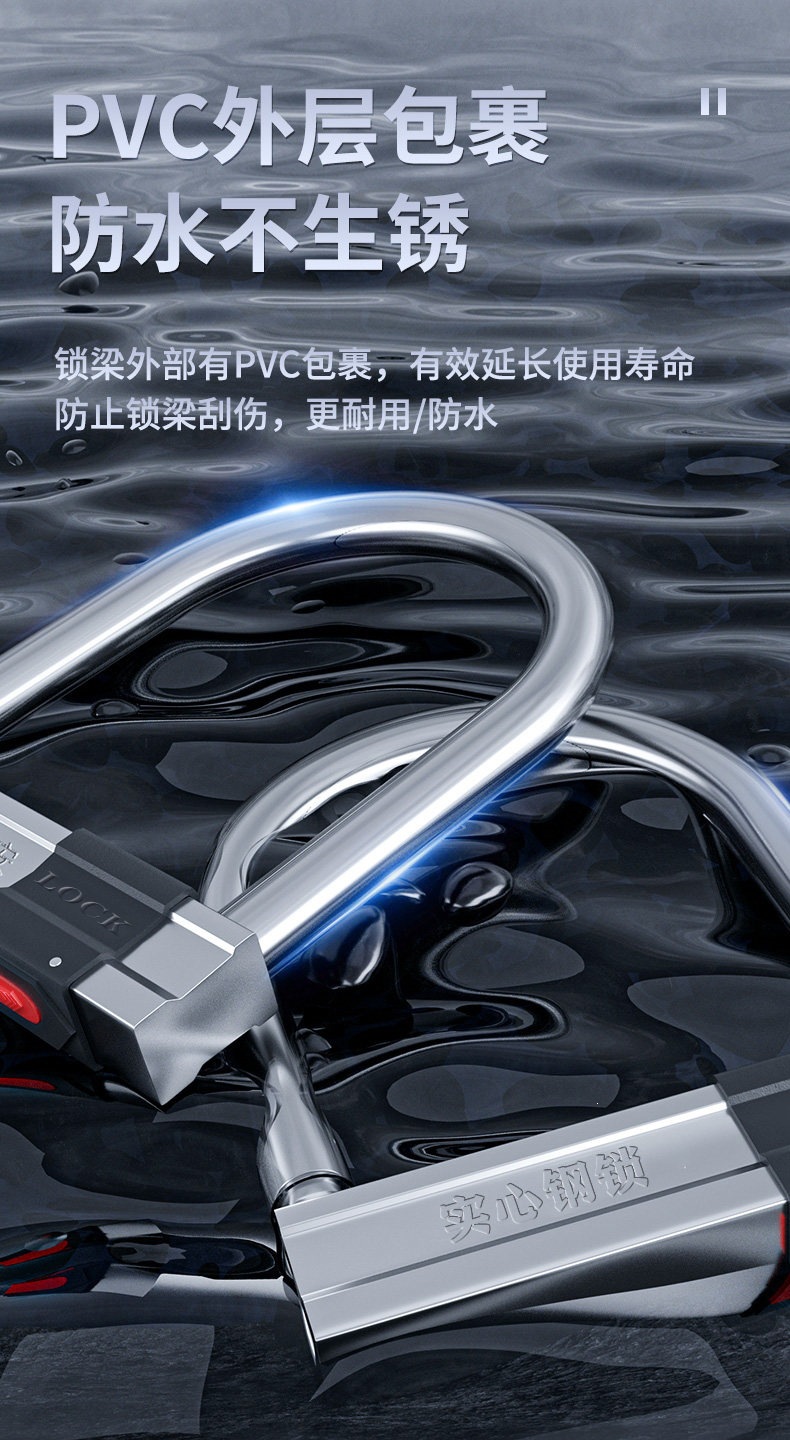 Suitable for electric vehicle locks, anti-theft locks, U-shaped locks, battery motorcycle locks, waterproof portable mountain bike locks