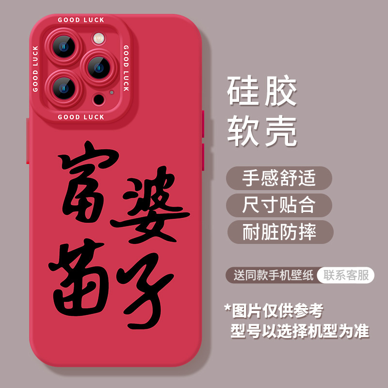 趣味文字适用苹果15/16promax手机壳iphone13防摔14pro软壳12个性|undefined