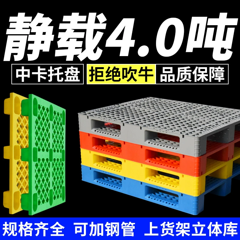 Zhongka пластиковый поддон сетка Сычуань поддон склад логистика поддон полка поддон вилочный погрузчик пластиковый поддон оптом