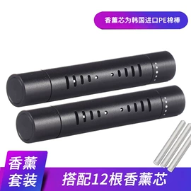 车用香水香薰;空气净化配件;车用氧吧