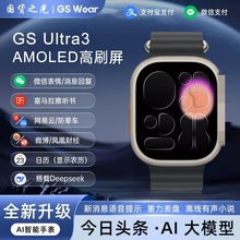 新品上市GS Ultra3蓝牙智能手表信息提醒双支付地铁公交健康检测