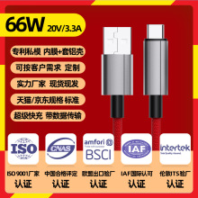 数据线适用华为超级快充小米荣耀OPPOvivo铝壳编织手机Type-c充电
