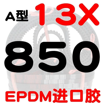 Avtomobil ötürücü kəmərləri | toothed V-belt AV13X600-2000B type - a-type-toothed-belt-13850-li-imported-rubber