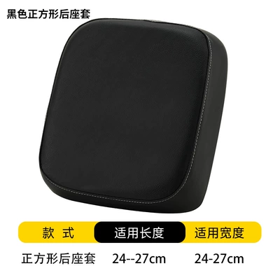 thick leather, embossed seat cover for – Motosiklet ləvazimatları və aksesuarları - m506-black-square-back-seat
