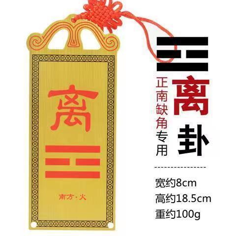 純銅補角八卦牌の角が欠けています。家屋の角が欠けています。|undefined