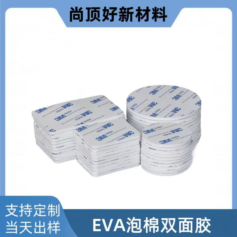 3m Eva Foam Double-Sided Tape Strong Adhesive High Temperature Resistant Foam Double-Sided Sticker Hardware Hook Ornaments Fixed Sponge Glue 3m Eva Foam Double-Sided Tape Strong Adhesive High Temperature Resistant Foam Double-Sided Sticker Hardware Hook Ornaments Fixed Sponge Glue