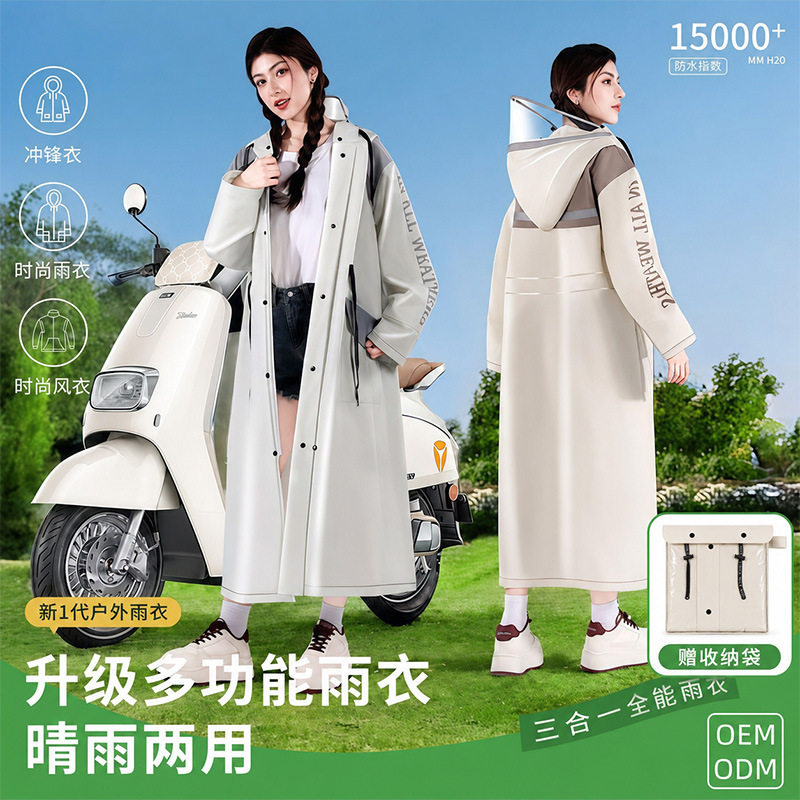 [Premium Selection] Windbreaker-Style Raincoat, Full-Body Storm-Proof, Integrated Thickened Adult Rain Poncho for Electric Scooters
