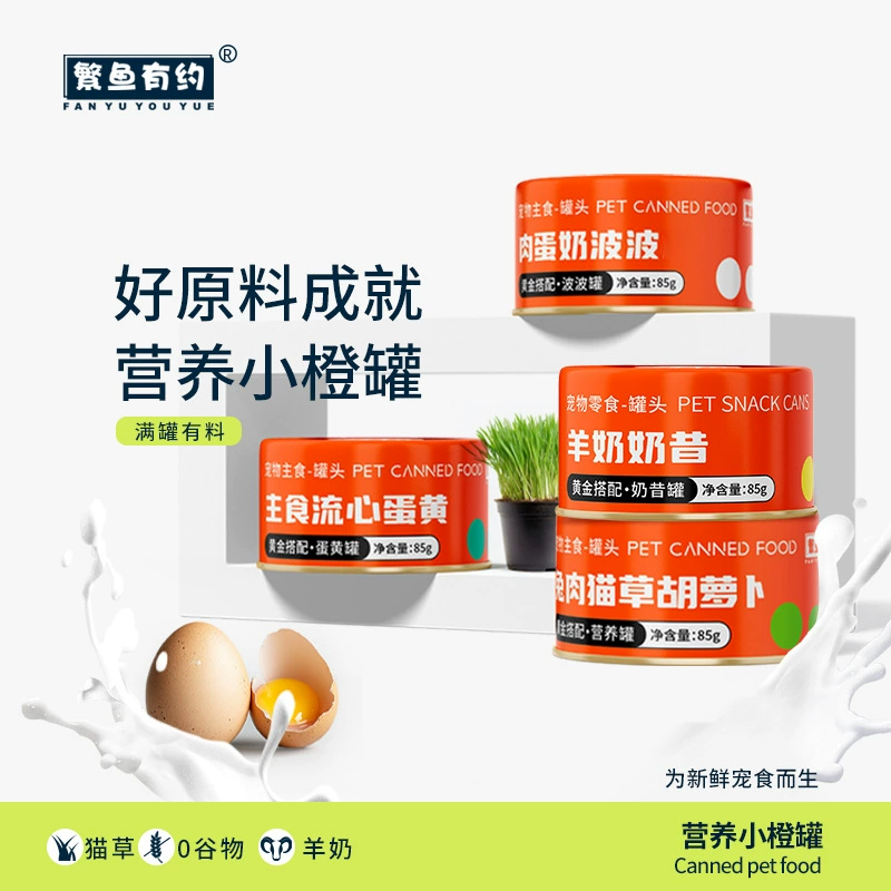 Консервы из рыбы и кошачьих апельсинов, консервы для закусок, жидкие молочные коктейли с яичным желтком, питательные консервы, корейский стиль без пластика.