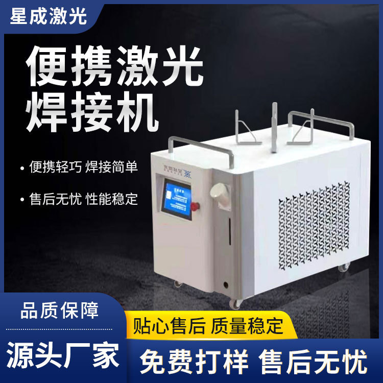 3000W Fiber Laser Welding Machine Stainless Steel Galvanized Pipe Welding Machine Double Wire Feeding Handheld Laser Welding Machine