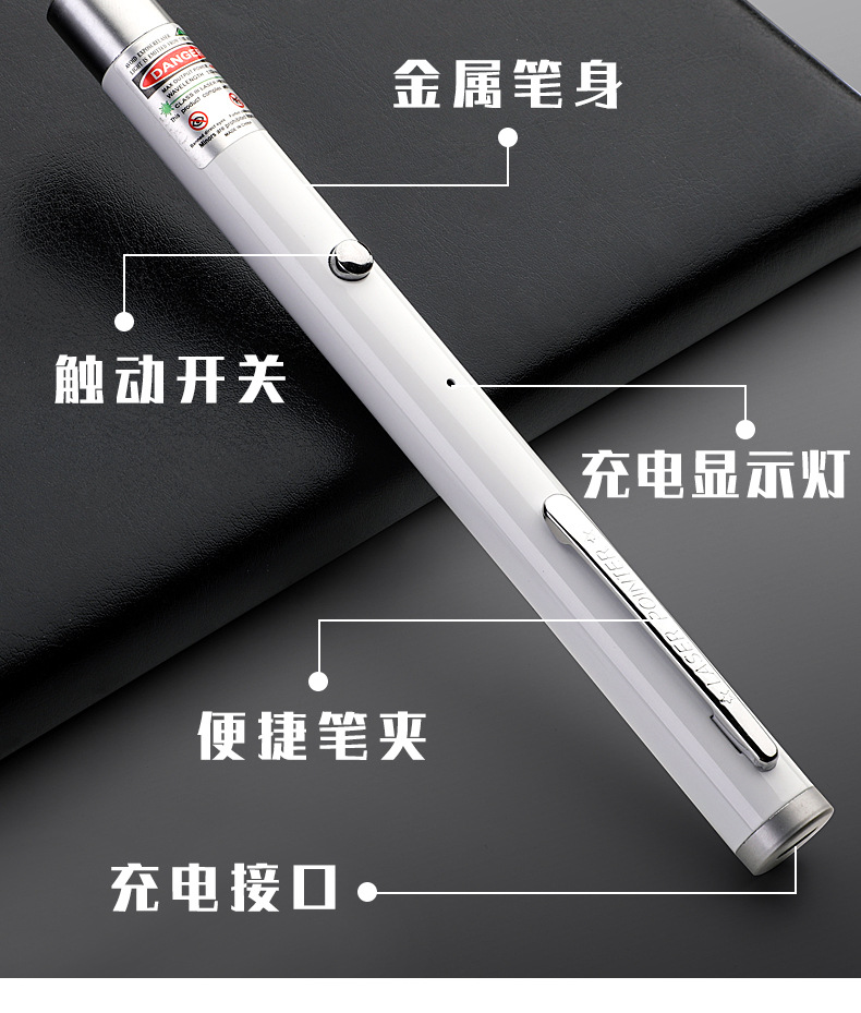 灯批发笔手电筒镭射灯绿光光教学红外线usb充电电池大功率笔详情32