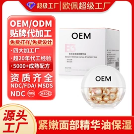 面霜;液态精华;贴片面膜