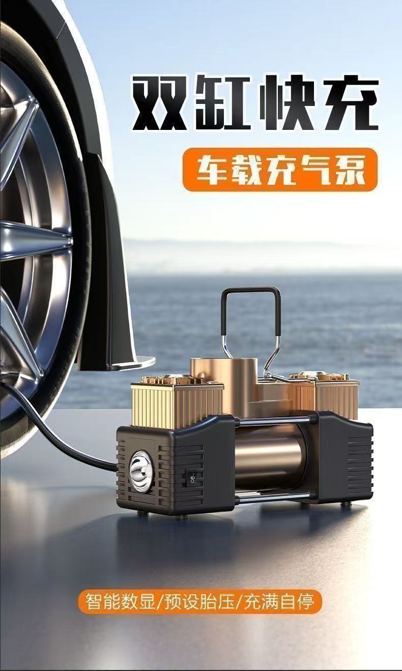 Household German-Made Dual-Cylinder High-Power Air Pump, Electric High-Pressure Car Air Pump, Portable Tire Inflator