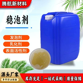 洗涤剂;发泡、消泡剂;混凝土添加剂