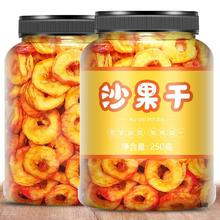 沙果干内蒙产兴安盟即食水果干散装小孩吃货孕妇小零食海棠果干