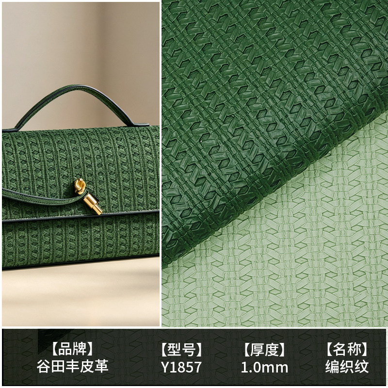 New woven leather fashion texture artificial leather, wear-resistant and waterproof, for bags, handbags, backpacks, storage boxes, and decorations