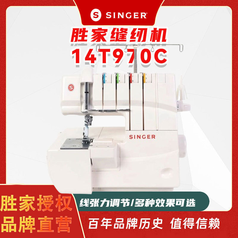 Singer Sewing Machine 14T970C Multifunctional Household Sewing Machine Semi-Automatic Sewing Machine